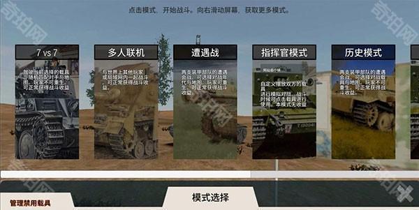 装甲纷争决定版联机教程图片2