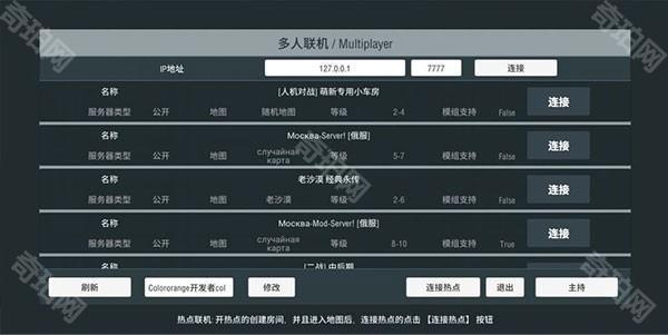装甲纷争决定版联机教程图片3