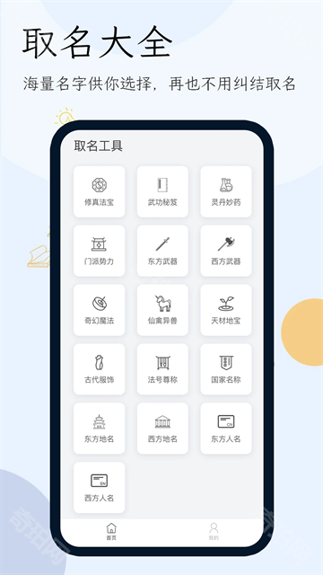 小说生成器