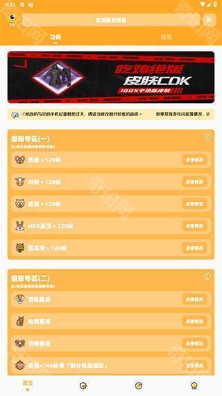 派大星画质怪兽3.4