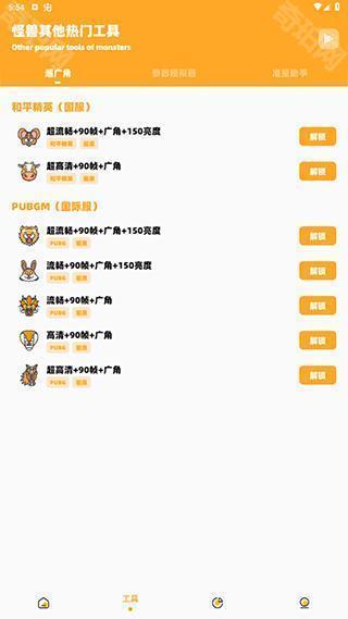 派大星画质怪兽3.4