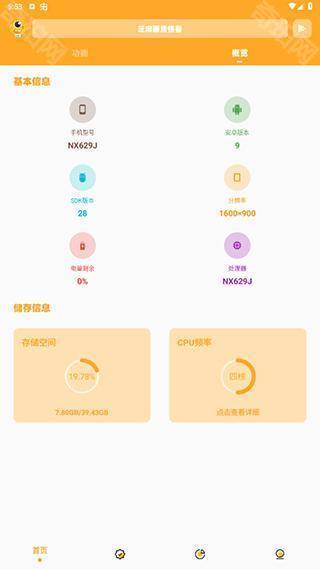 派大星画质怪兽3.4