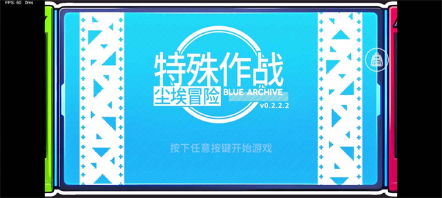 尘埃冒险