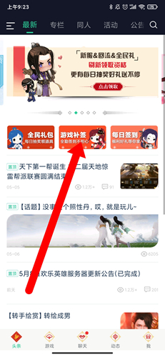 天刀助手手机版