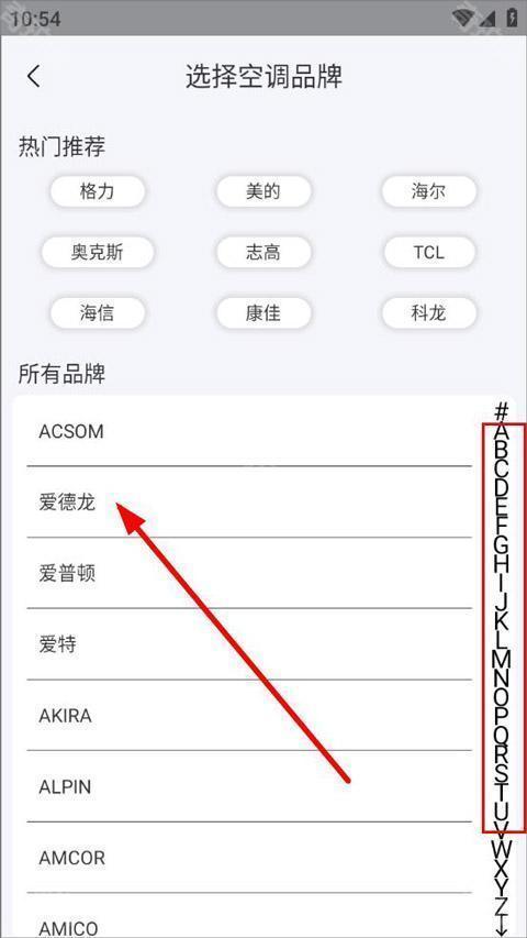 红外遥控器