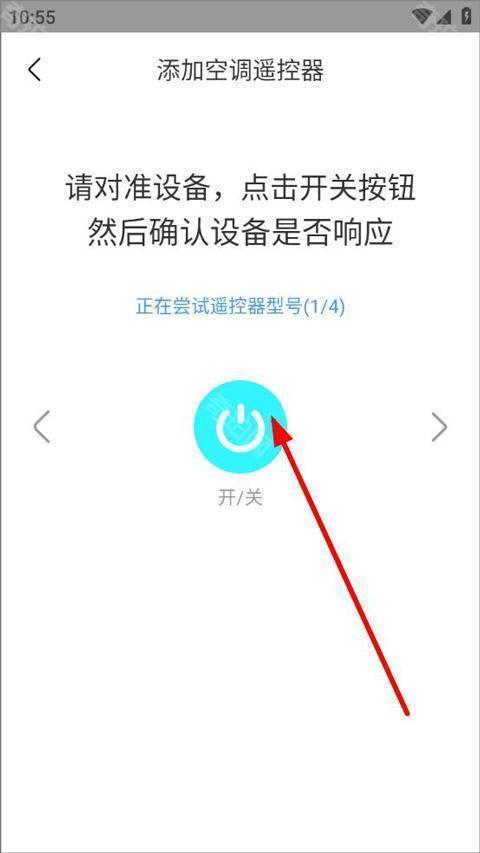 红外遥控器