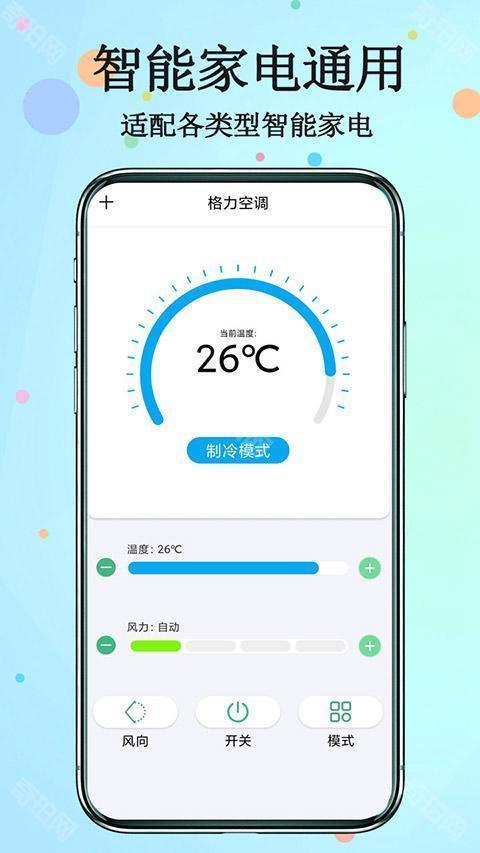 红外遥控器