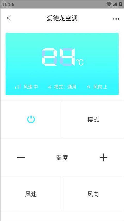 红外遥控器