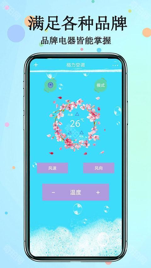 红外遥控器