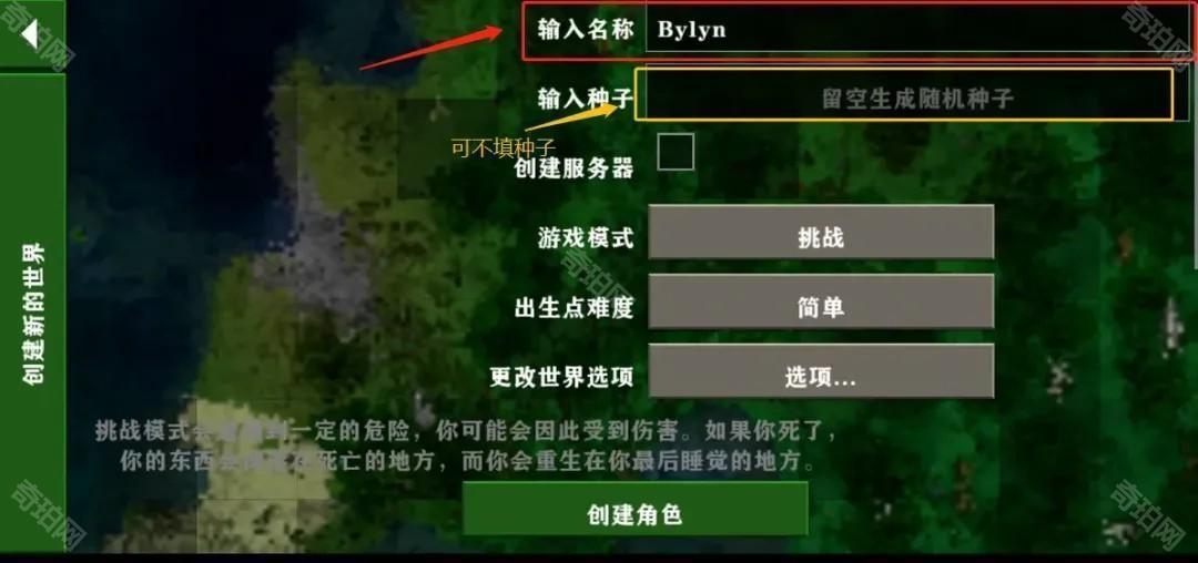 生存战争2.4联机版