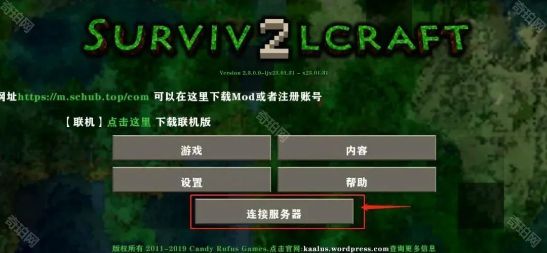 生存战争2.4联机版
