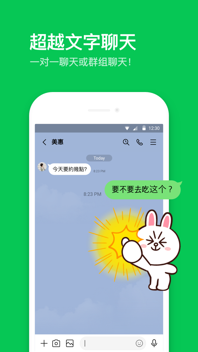 line苹果版