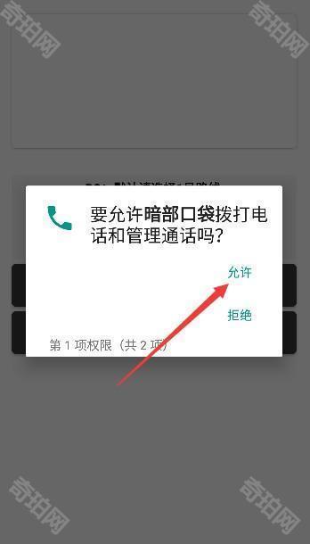 暗部口袋ios版