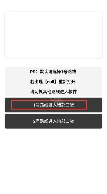 暗部口袋ios版
