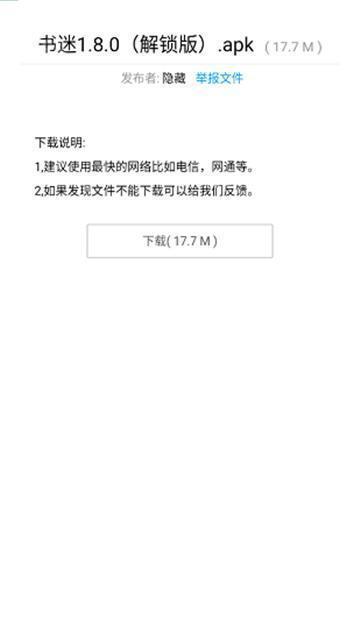 暗部口袋ios版