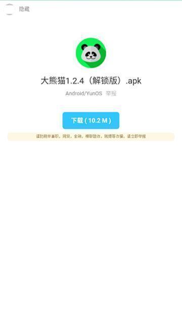 暗部口袋ios版