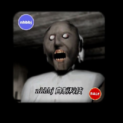 恐怖奶奶遗产