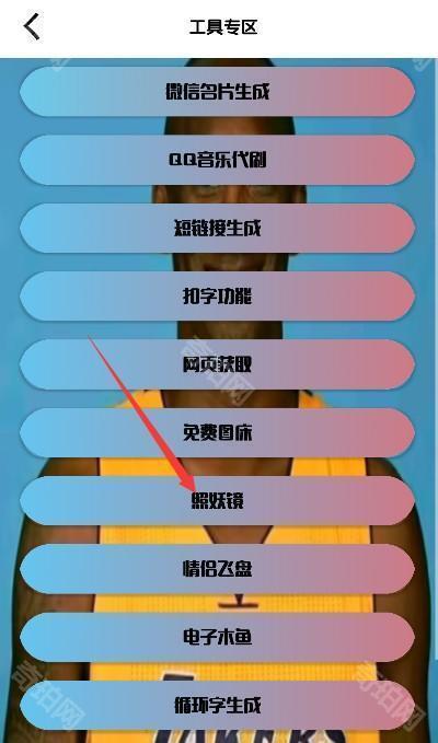 刷刀体质标点传送