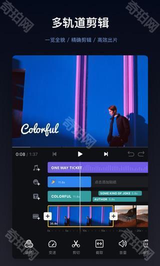 VN视频剪辑免费版