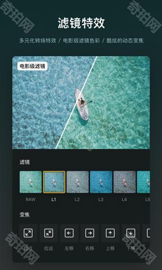 VN视频剪辑免费版