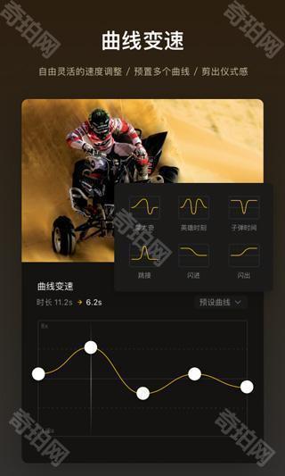 VN视频剪辑免费版