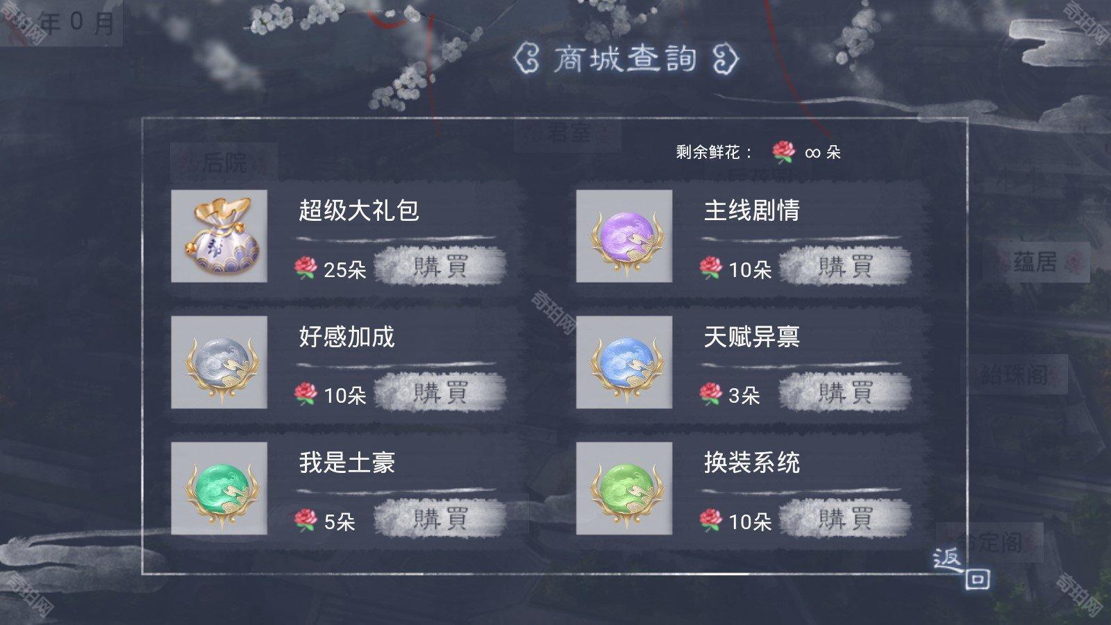 东宫侧妃