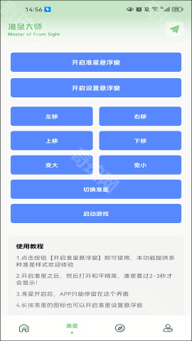 lx吃鸡工具箱
