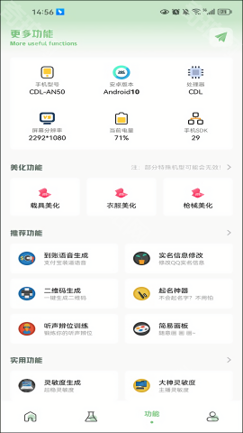 lx吃鸡工具箱