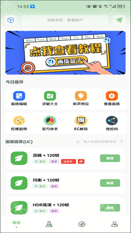 lx吃鸡工具箱