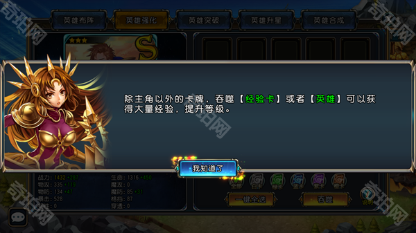 圣剑联盟无限钻石版
