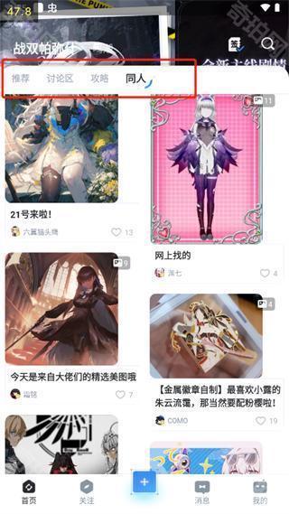 库洛游戏社区国际版
