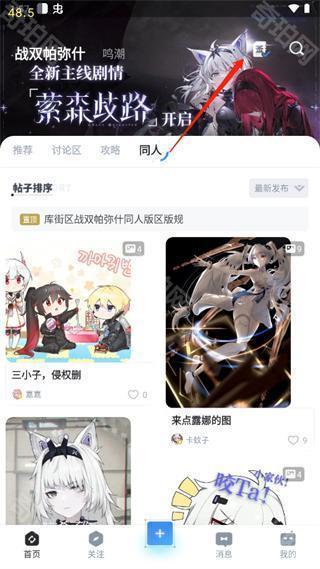 库洛游戏社区国际版