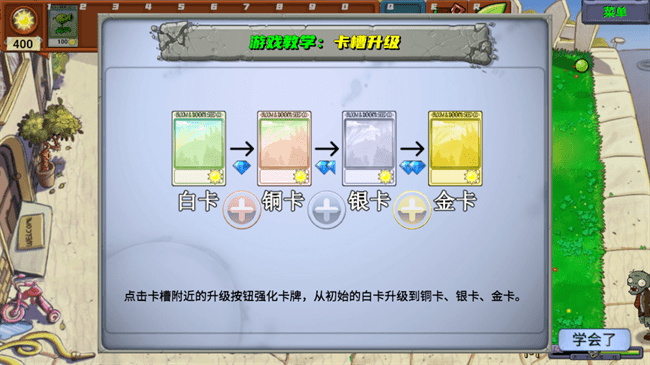 pvz指导版下载 v1.0