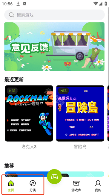飞鸟游戏模拟器