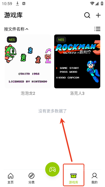 飞鸟游戏模拟器