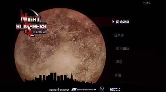 午夜杀生重制版