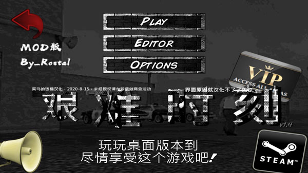 监狱暴走