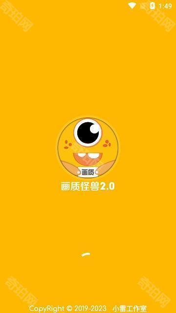小也画质助手安卓版