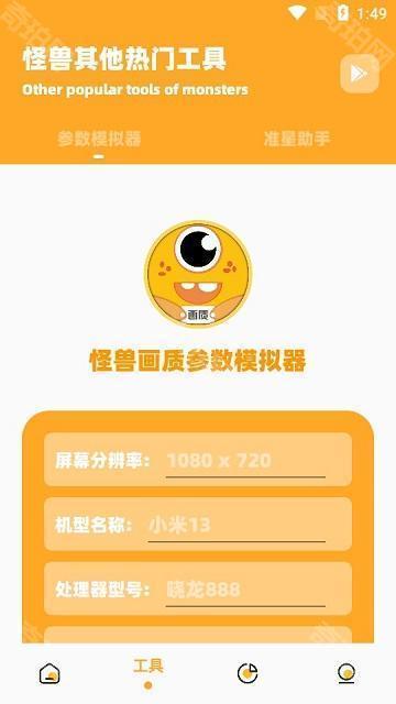 小也画质助手安卓版