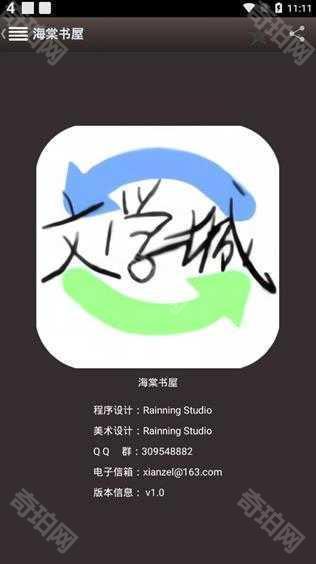 海棠书屋无弹窗版