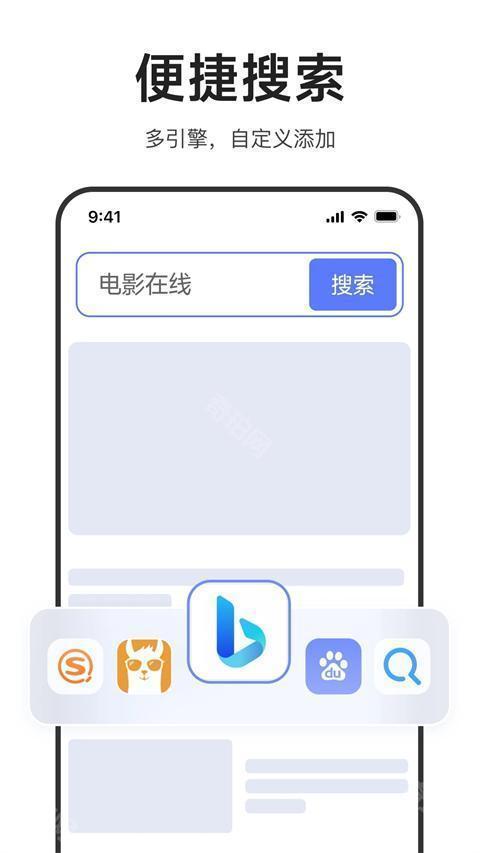 迅雷浏览器安卓版