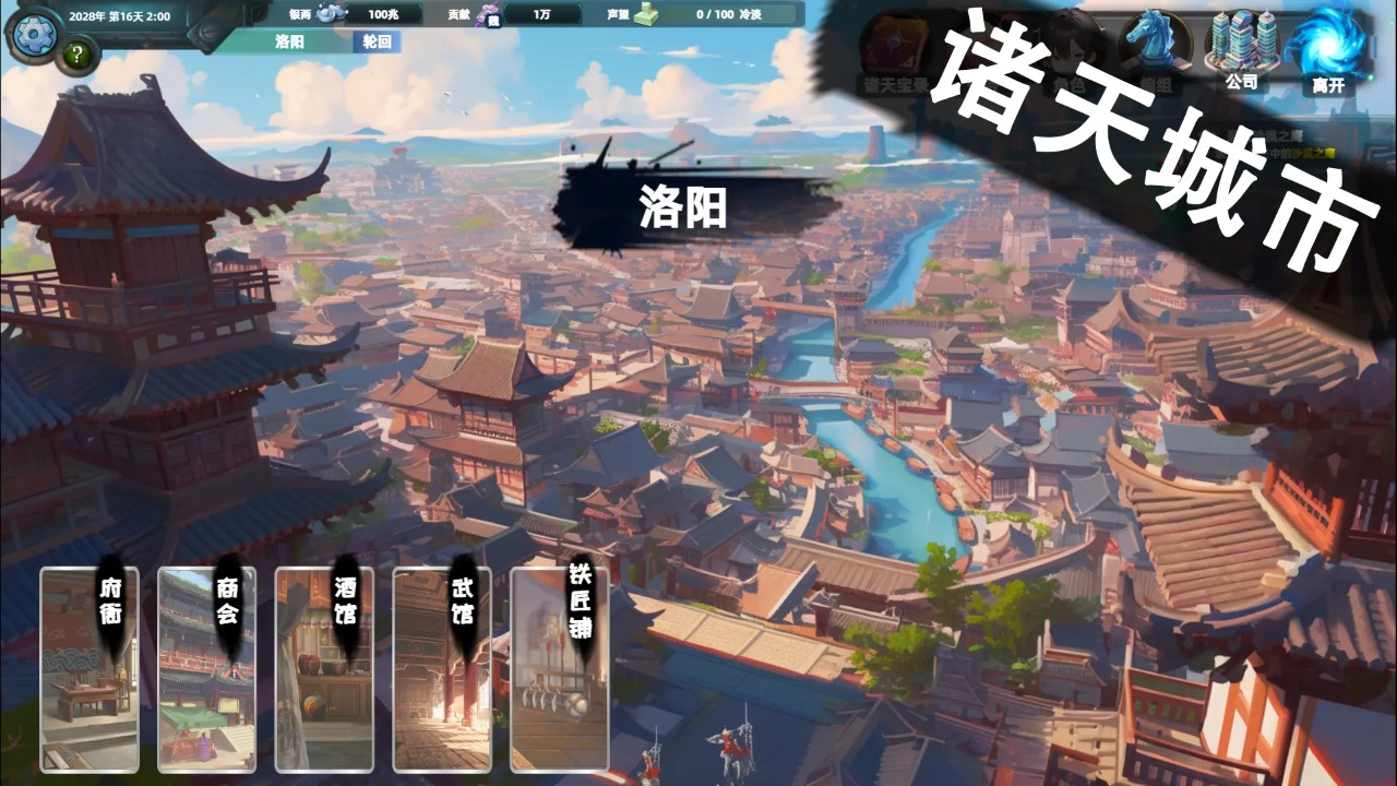 诸天刷宝录