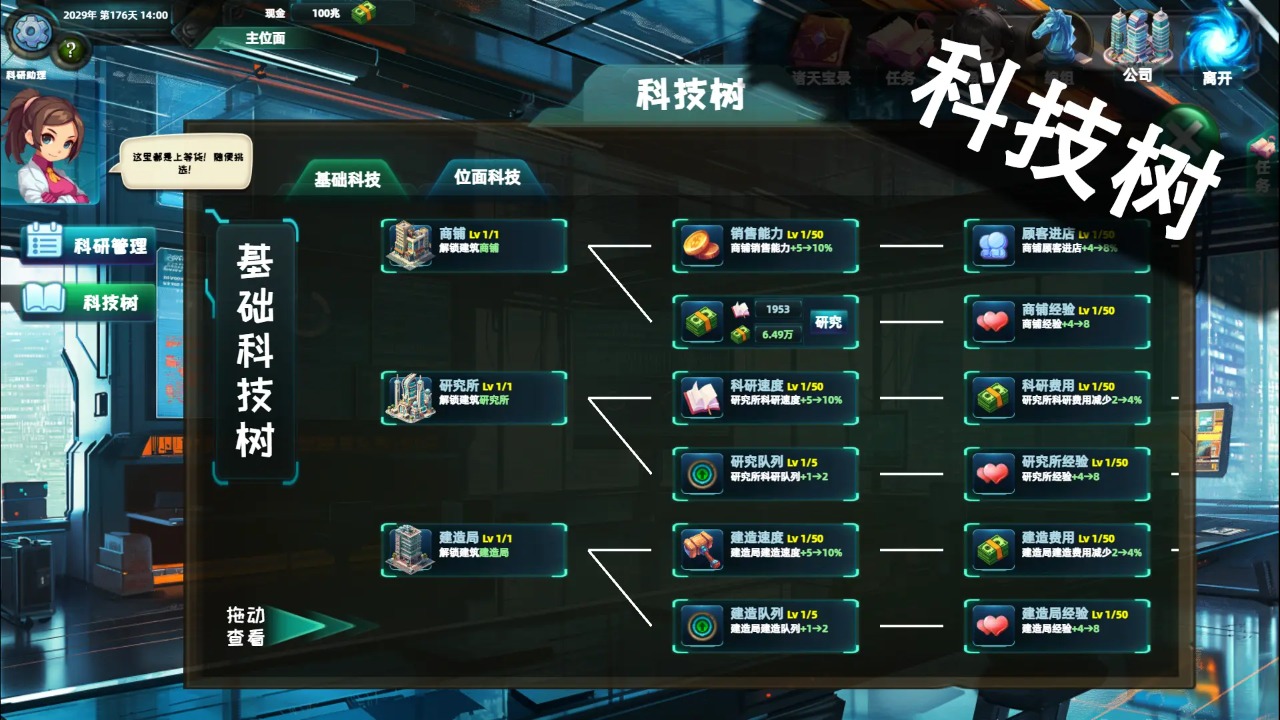 诸天刷宝录