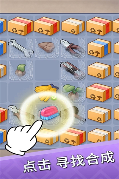 欢乐点点消2025最新版下载 v1.2.0