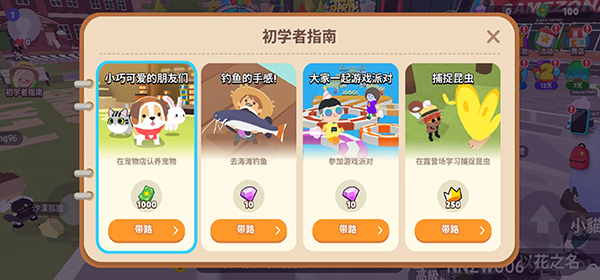 天天玩乐园