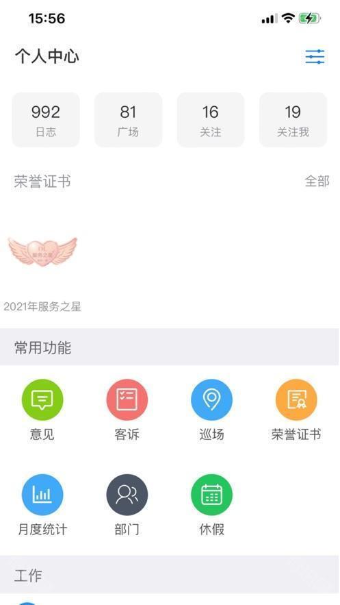 胖东来最新版