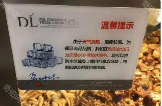 胖东来最新版