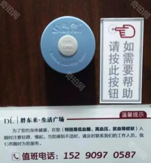 胖东来最新版