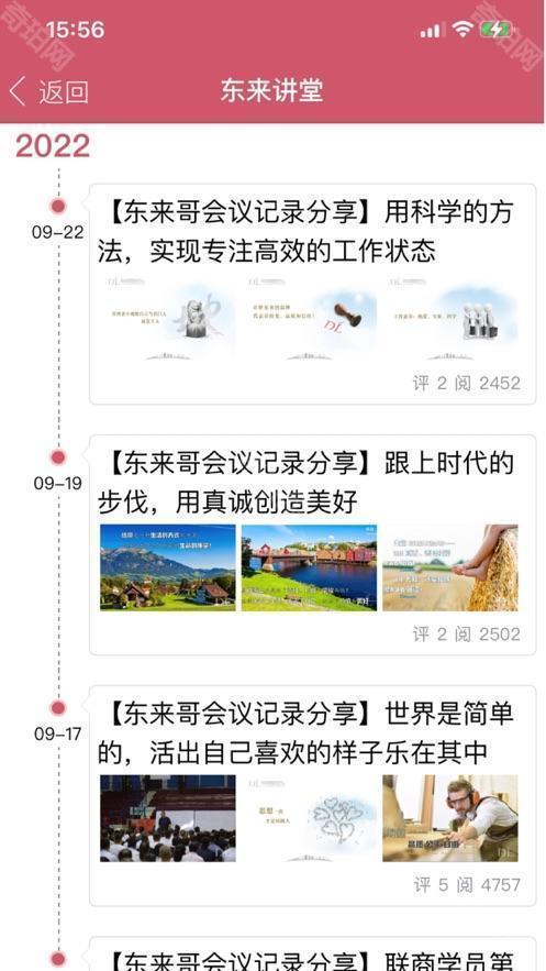 胖东来最新版