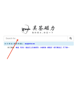 吴签磁力2025最新版